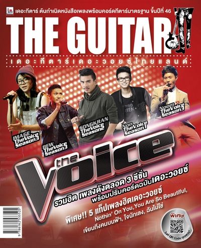 CoverTheGuitarTheVoice1