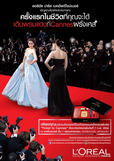 mu_cannes15_poster-ticket-to-cannes_jan15
