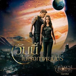 jupiterascendingmovieinhindi