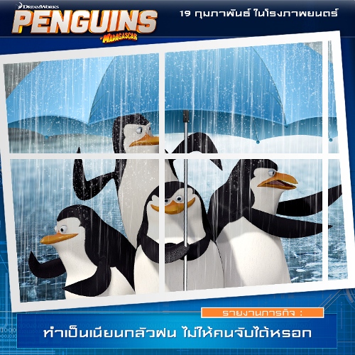 dwa_penguins_Rain_v01
