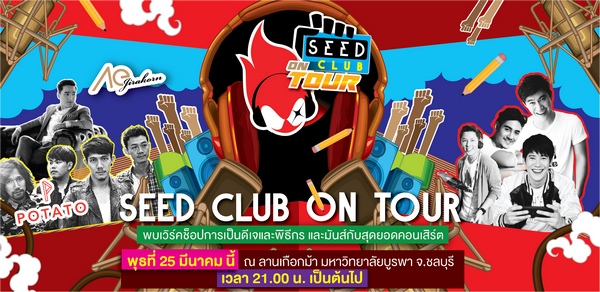BANNER WEB_SEED CLUB ON TOUR