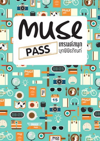Musepass logo 2015 edit