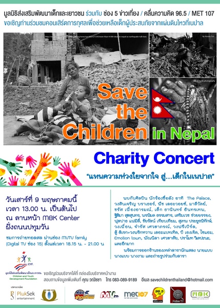 Concert for Nepal Poster