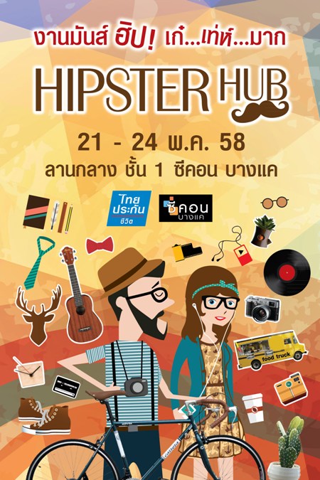 Postcard Hipster Hub