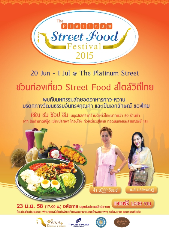 The Platinum Street Food Festival 2015