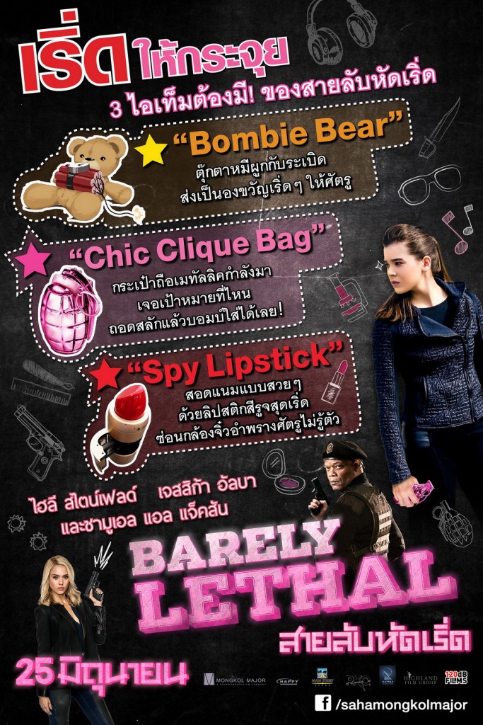 info Barely Lethal1