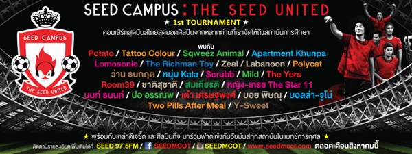 seed campus  2
