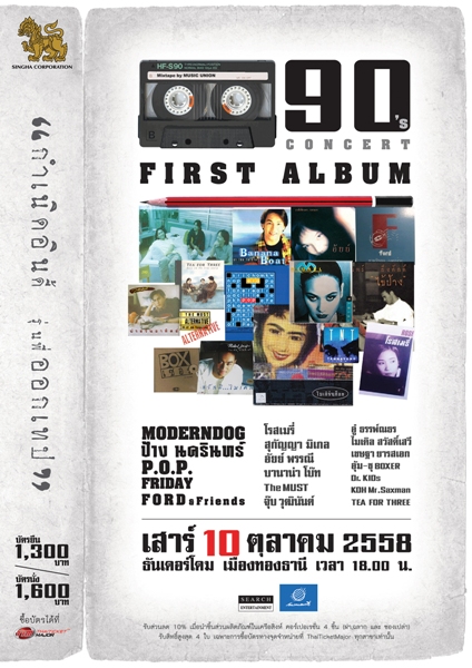 90 Concert Poster