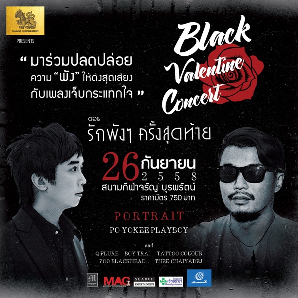 Black Valentine 2015 (2)