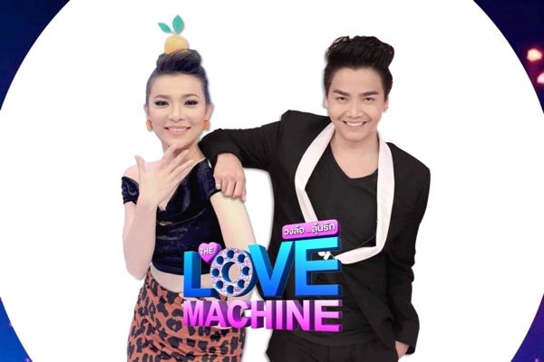 MC-The Love Machine