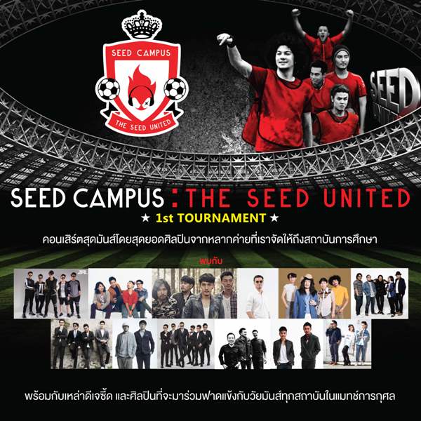 seed campus 2015