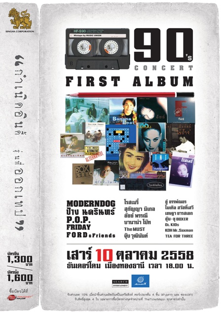 4. Poster 90's Concert