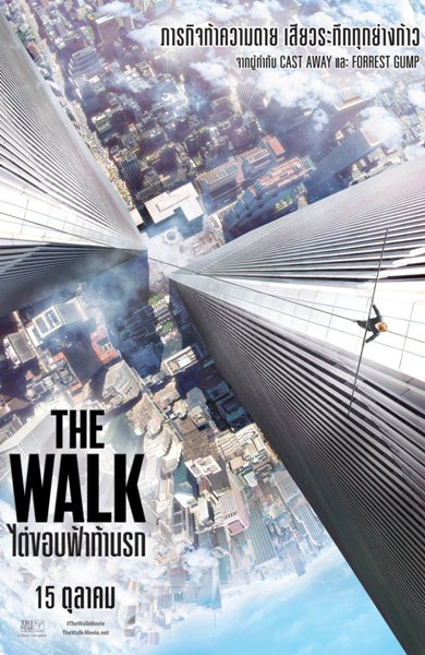 THE WALK  (2)
