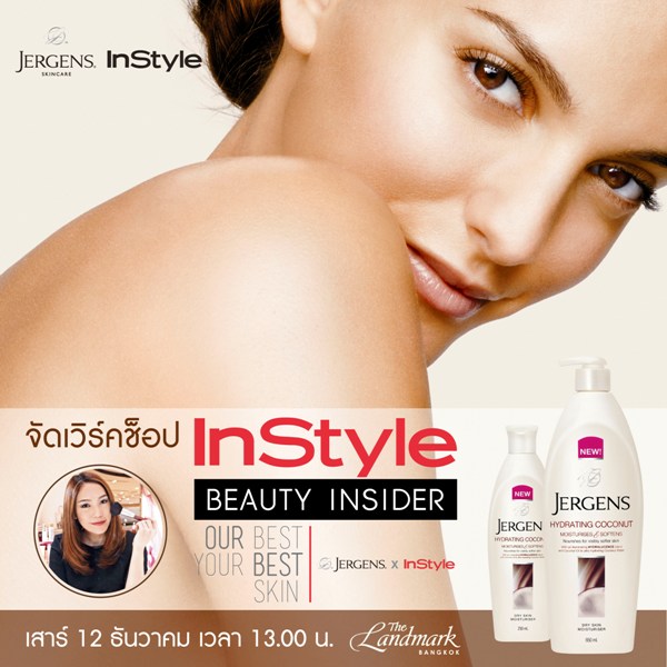 InStyle Beauty  (2)