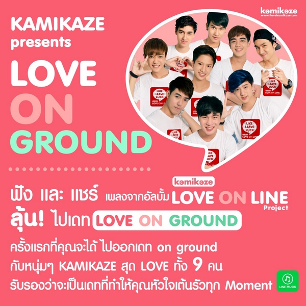 LOVE_ON_LINE (2)