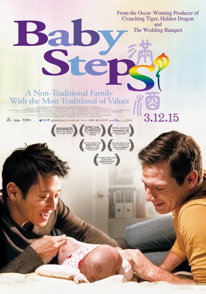 baby step (7)
