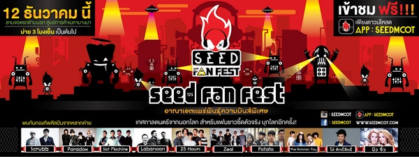 seed fan fest (2)