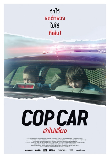 Cop Car (7)