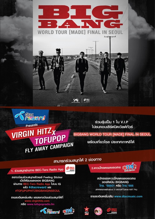 Virgin HitZ x TofuPOP  (2)