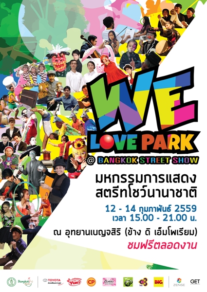 WE LOVE PARK (5)
