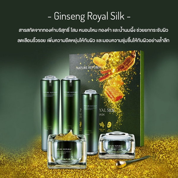 ginseng royal silk