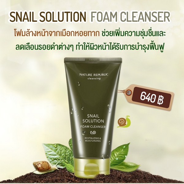 snail-solution-foam-cleanser