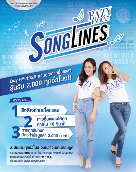 Eazysongline_PR-01