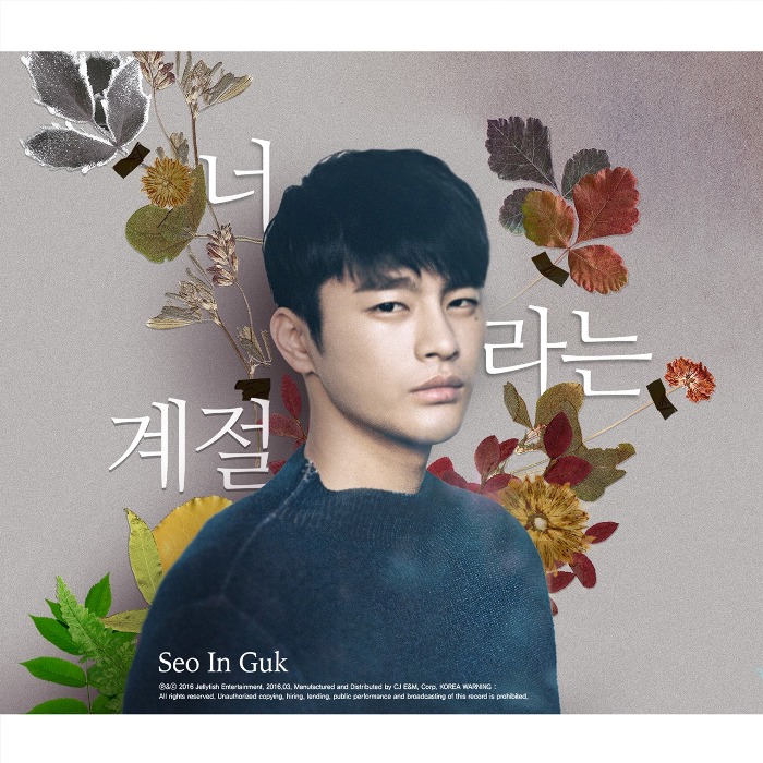 Seo-In-Guk (2)