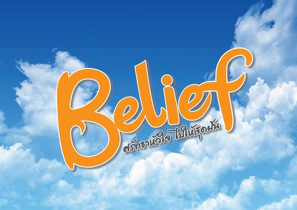 belief--pic