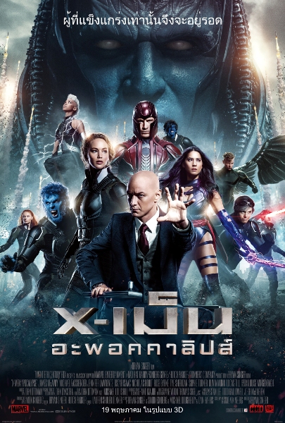 05_XMenApocalypse_CampF_thailand_27x40_1Sheet