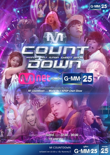 M-Countdown-Newlogo