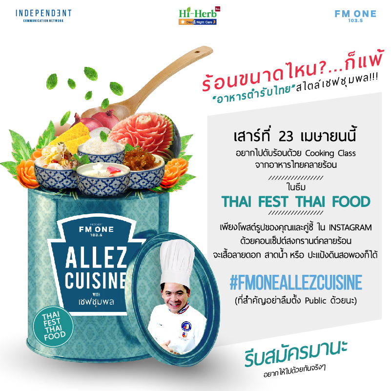 Poster THAI FEST THAI FOOD