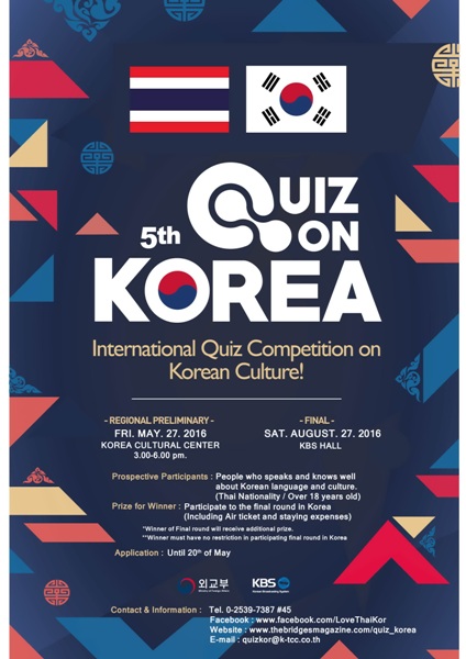 quiz_on_korea_2016_poster