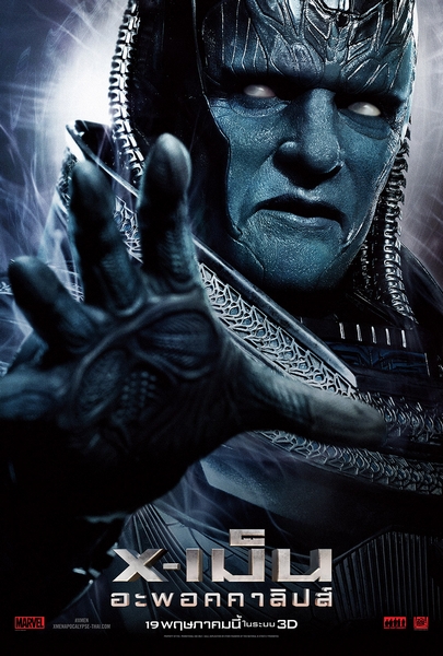 XMEN-A_CharacterBanner_Apocalypse