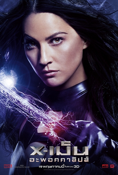 XMEN-A_CharacterBanner_Psylocke