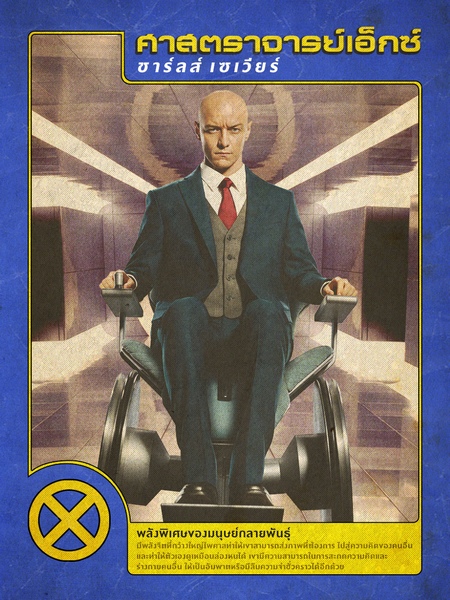 XMEN_CharacterCard_Xavier