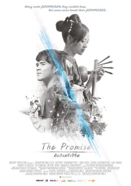 LO_Promise Poster_28x40inch-02_ENG