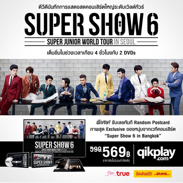 Pic_Qikplay_DVD Super Show_SJ-02