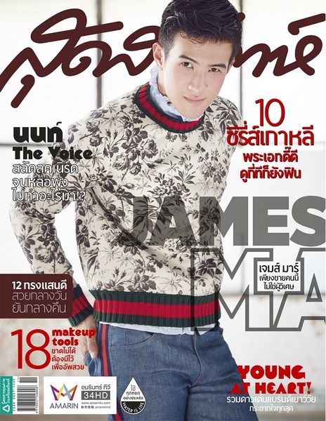 cover Jame MAR_new