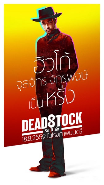 Deadstock (2)