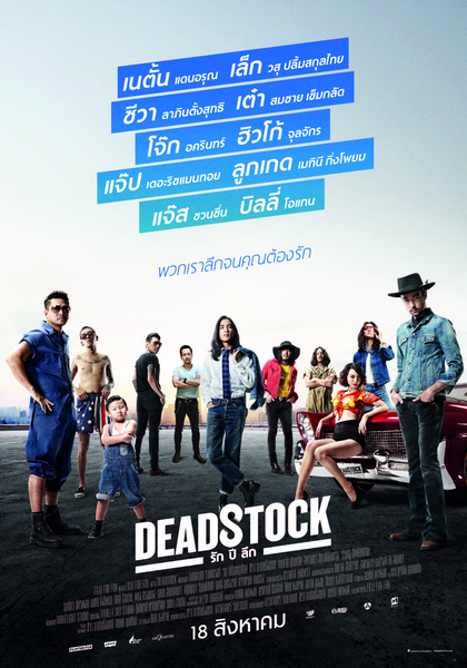 Deadstock (3)
