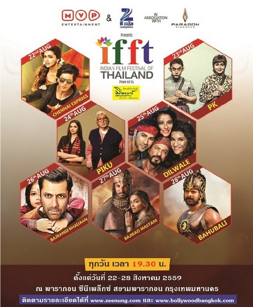 IFFT Poster Thai no Sponsor logo