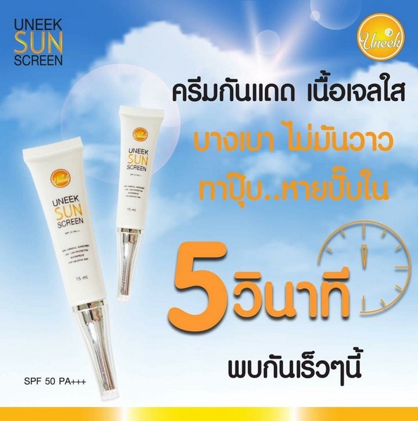 sun cream (2)