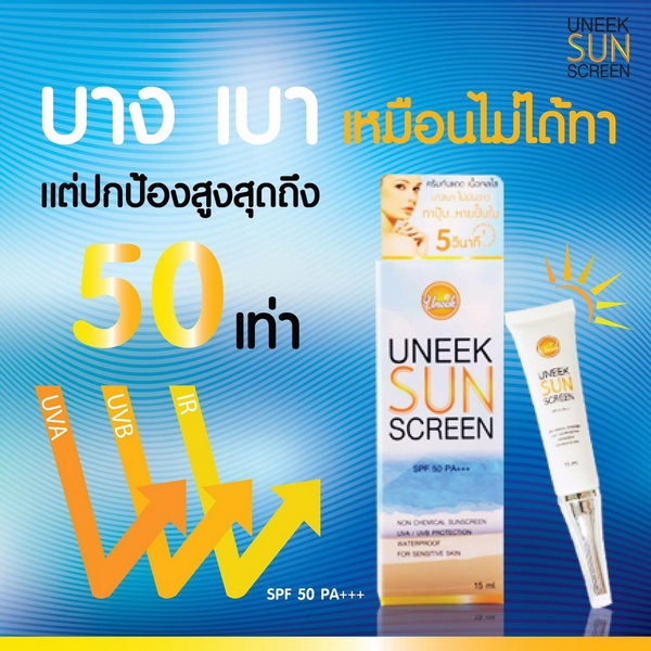 sun cream (6)