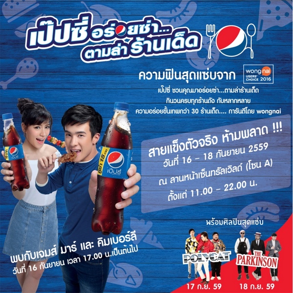 Pepsi Food Event - Calendar