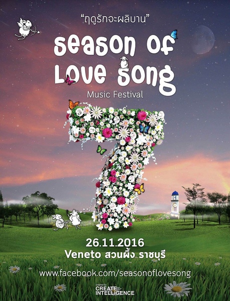Season lov song (1)