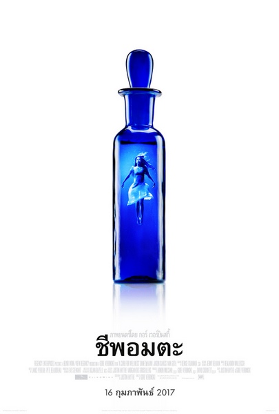 A Cure for Wellness