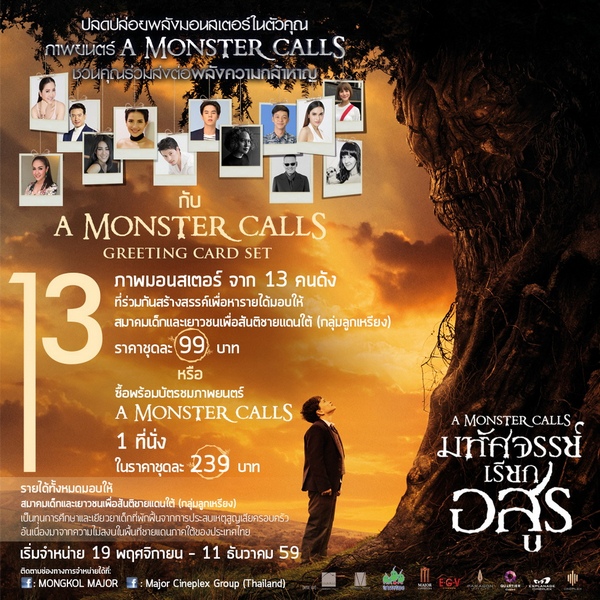 A Monster Call Charity (1)