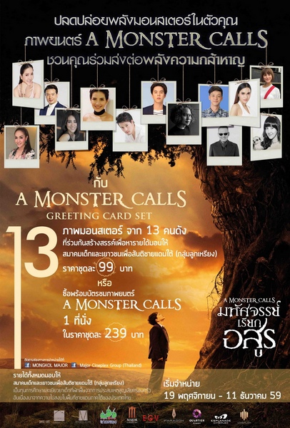 A Monster Call Charity (2)