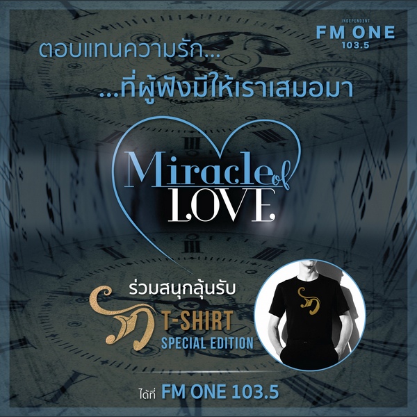 AW Miracle Of Love (1)